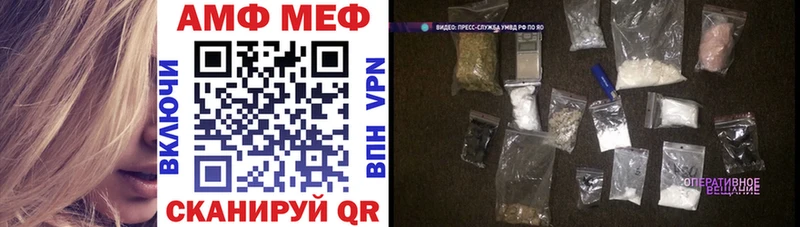 АМФ 97%  Купить закладки  Шумерля 