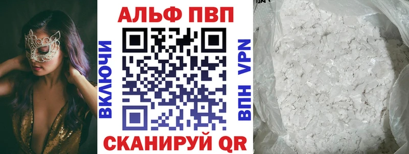 Купить закладки  Шумерля  APVP VHQ 