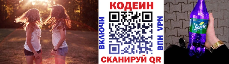 Купить закладки  Шумерля  Кодеиновый сироп Lean напиток Lean (лин) 