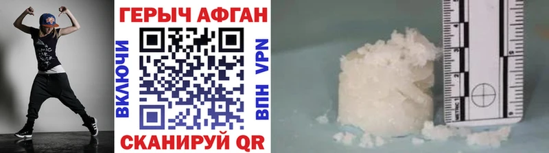 Героин VHQ  Купить  Шумерля 