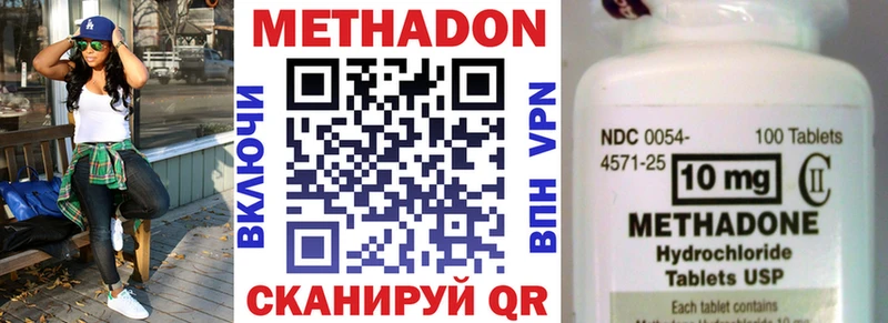 Купить где  Шумерля  МЕТАДОН VHQ 