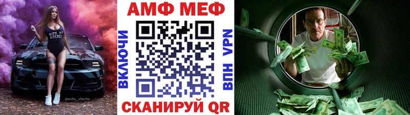 МЕТАМФЕТАМИН Methamphetamine  Купить где  Шумерля 